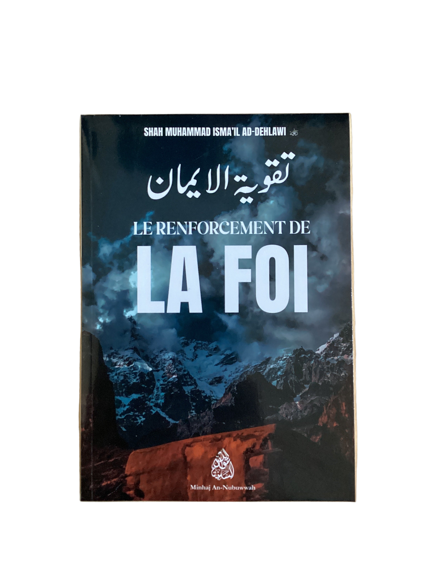 Le renforcement de la foi - MUWAHHID