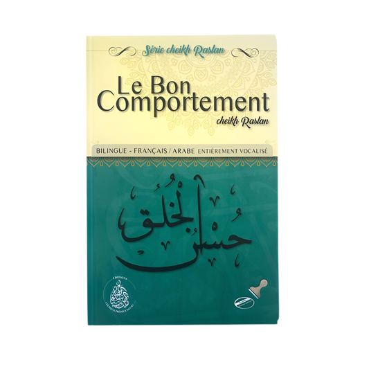 Le bon comportement - MUWAHHID