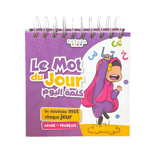 Le mot du jour - MUWAHHID