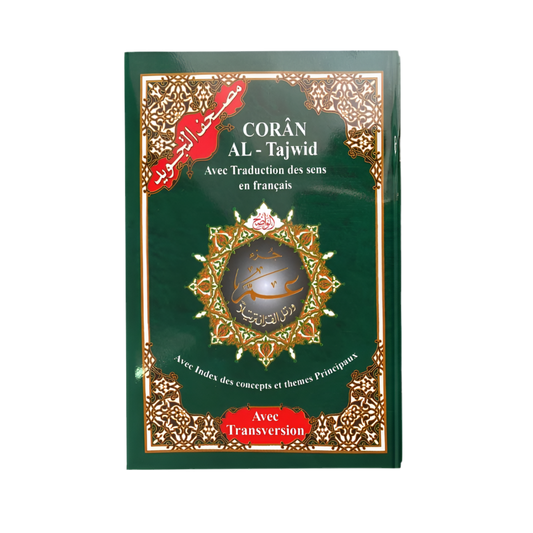 Coran tajwid juz amma - MUWAHHID
