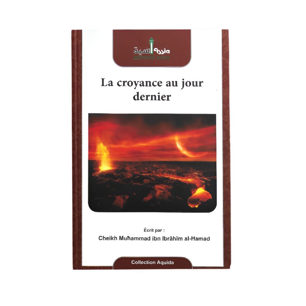 La croyance au jour dernier - MUWAHHID