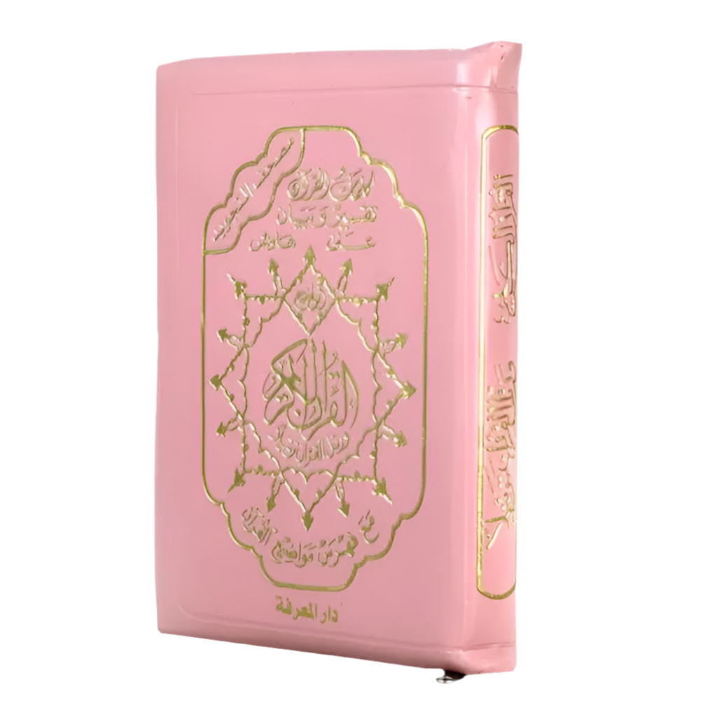 Coran tajwid hafs dans un étui en cuir zippé taille : 10x14 cm - MUWAHHID