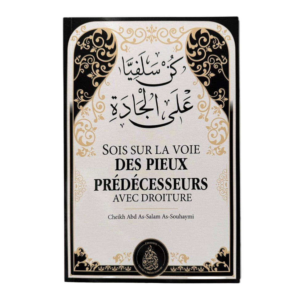 Sois sur la voie des pieux prédécesseurs avec droiture - MUWAHHID