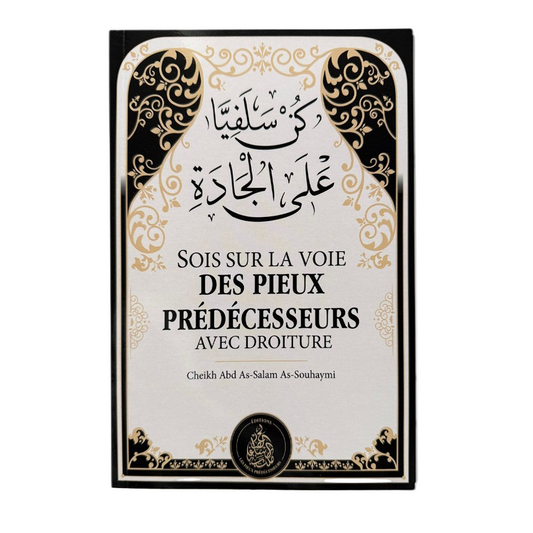 Sois sur la voie des pieux prédécesseurs avec droiture - MUWAHHID