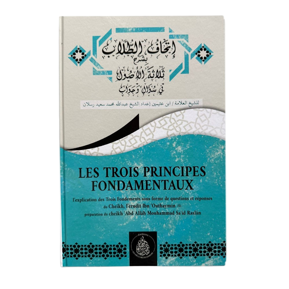 Les trois principes fondamentaux - MUWAHHID