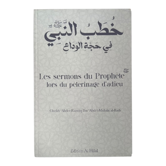 Livre : les sermons du prophète lors du pèlerinage d’adieu - cheikh abder-razzâq ibn abdel-mushîn al-badr