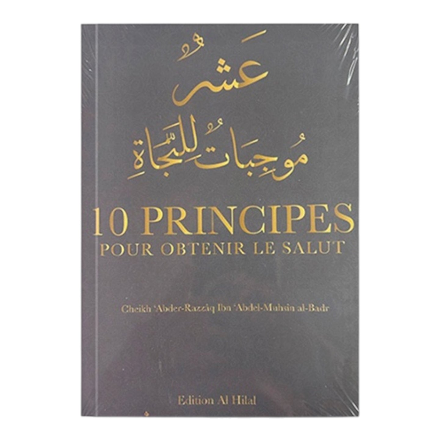 Livre : 10 principes pour obtenir le salut - cheikh abder-razzaq ibn abdel-muhsin al-badr